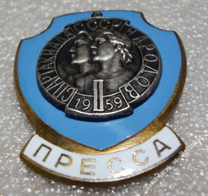 СПАРТАКИАДА 59г., ПРЕССА, ТЯЖ. ЭМАЛЬ