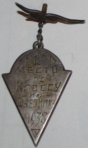 Ташкент 38г,кросс Шверника,ДСО-Буревестник.