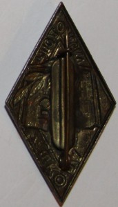 50 лет,1 школа,Подольск