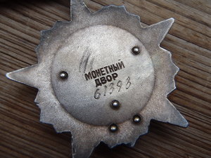 Октябренок-№61393