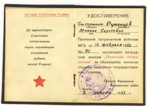ГСТ номер 15714,ОХС