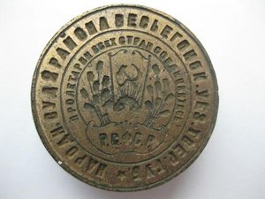 печать народного суда Тверской губернии