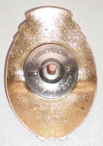 Знак 50-лет ВВМУРЭ им.А.С. Попова