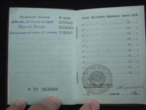 ОВ2, КЗ, БЗ дубликаты, доки Сталинград и Генигсберг