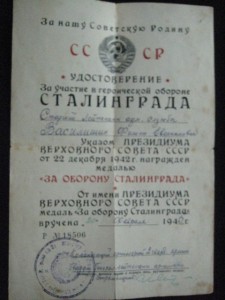 ОВ2, КЗ, БЗ дубликаты, доки Сталинград и Генигсберг