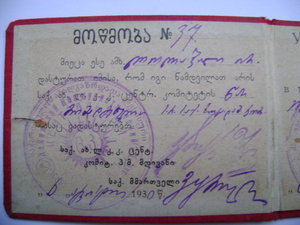 Редкие доки