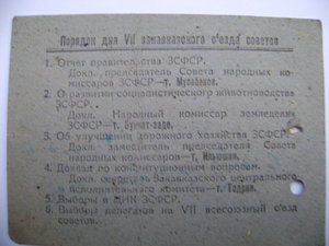 Редкие доки