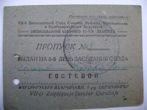 Редкие доки