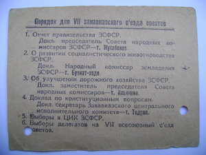 Редкие доки