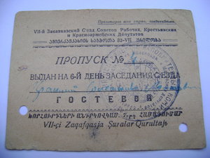 Редкие доки