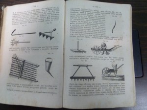 Книга "САДОВОДСТВО И ОГОРОДНИЧЕСТВО" 1875 г.