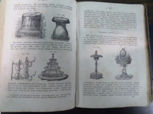 Книга "САДОВОДСТВО И ОГОРОДНИЧЕСТВО" 1875 г.
