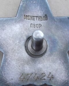 К.З. пятка №47***