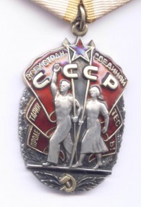 ОРДЕН ПОЧЕТА