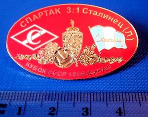 Сталинец.Подлинность?