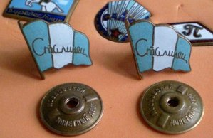 Сталинец.Подлинность?