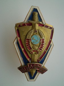 МВД ЛШМ СССР