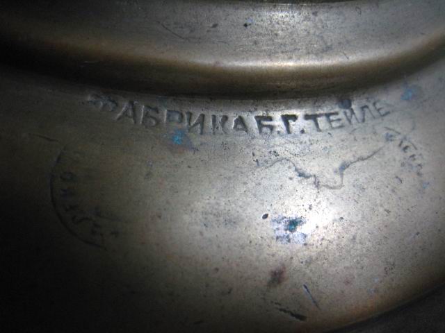 Самовар Тейле.