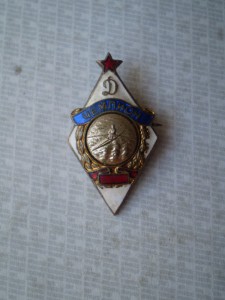 Динамо. Чемпион Гребля.