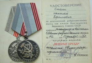 ТС № 421043  -почти на Сталина