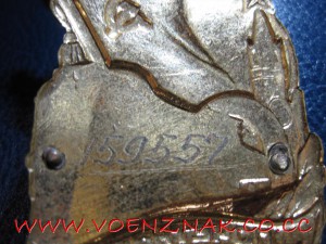 Знак "Почетному железнодорожнику"