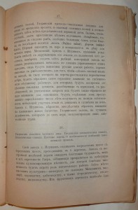 Гагры. Тифлис 1903г.
