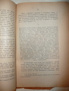 Гагры. Тифлис 1903г.