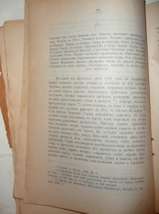 Гагры. Тифлис 1903г.