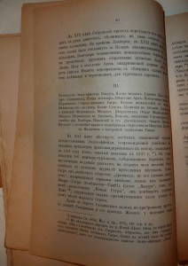 Гагры. Тифлис 1903г.