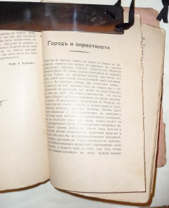 Батумъ 1911г.
