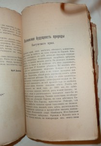 Батумъ 1911г.