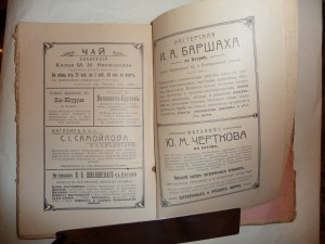 Батумъ 1911г.