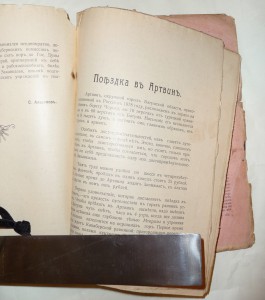 Батумъ 1911г.