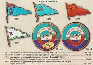ДСО. ЛОСПК. Промысловая кооперация