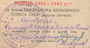 МУЗЕЙ ДОКУМЕНТОВ.