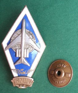 КЛШУ Кировоградское летно-штурманское училище ГА