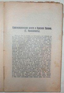 Сочи и его окрестности.