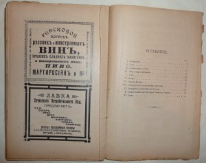 Сочи и его окрестности.