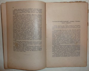 Сочи и его окрестности.