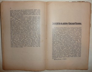 Сочи и его окрестности.