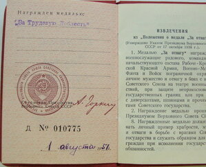 ТКЗ № 332075 и ТД