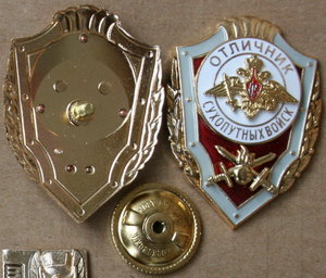 Отличник МНС, Отличник ВДВ ММД, Телестудия ГУВД Москвы
