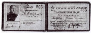 Украден документ из коллекции MESMERA. Просьба помочь