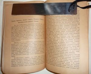 Въ Дагестанъ . 1916г. Одесса.