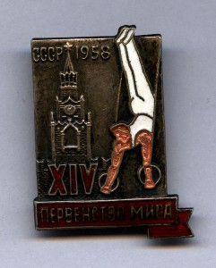 ПЕРВЕНСТВО МИРА