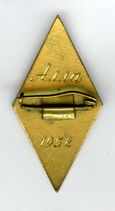TPEDI III 1958 г. Ромб Эстонский