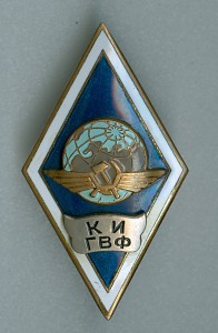 КИ ГВФ