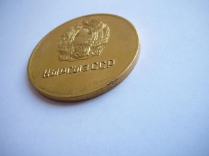 ЗОЛОТАЯ ШМ КИРГИЗ.ССР
