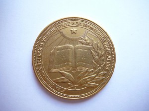 ЗОЛОТАЯ ШМ КИРГИЗ.ССР