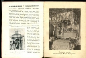 Павловск - путеводитель. 1911г.